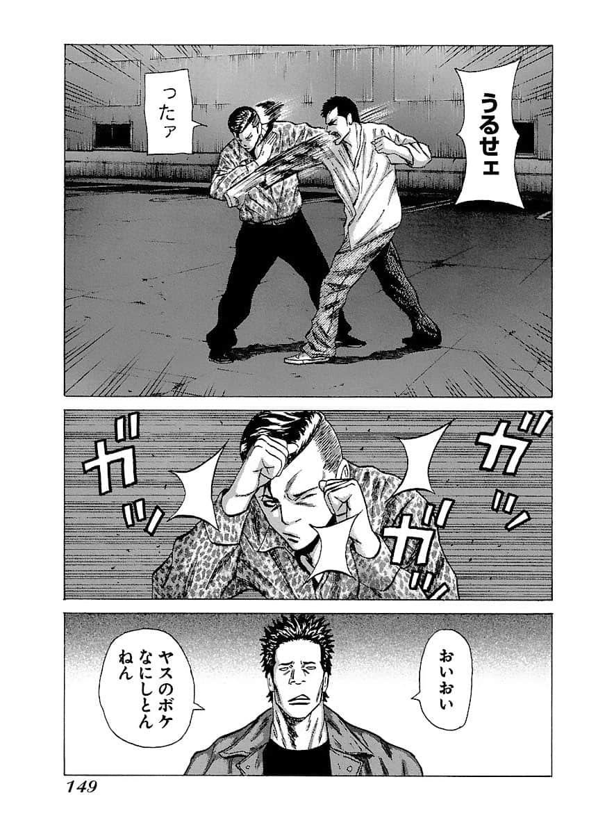 Page 149