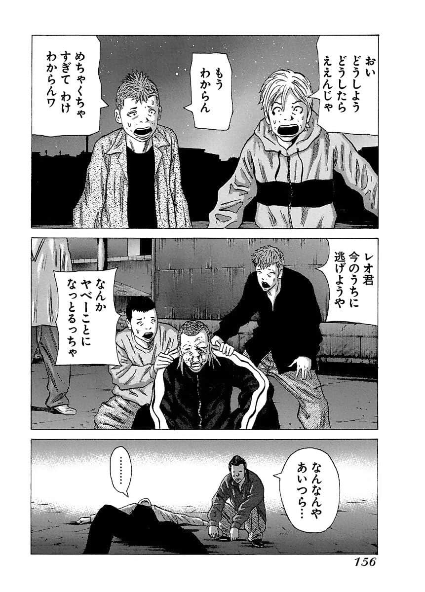 Page 156
