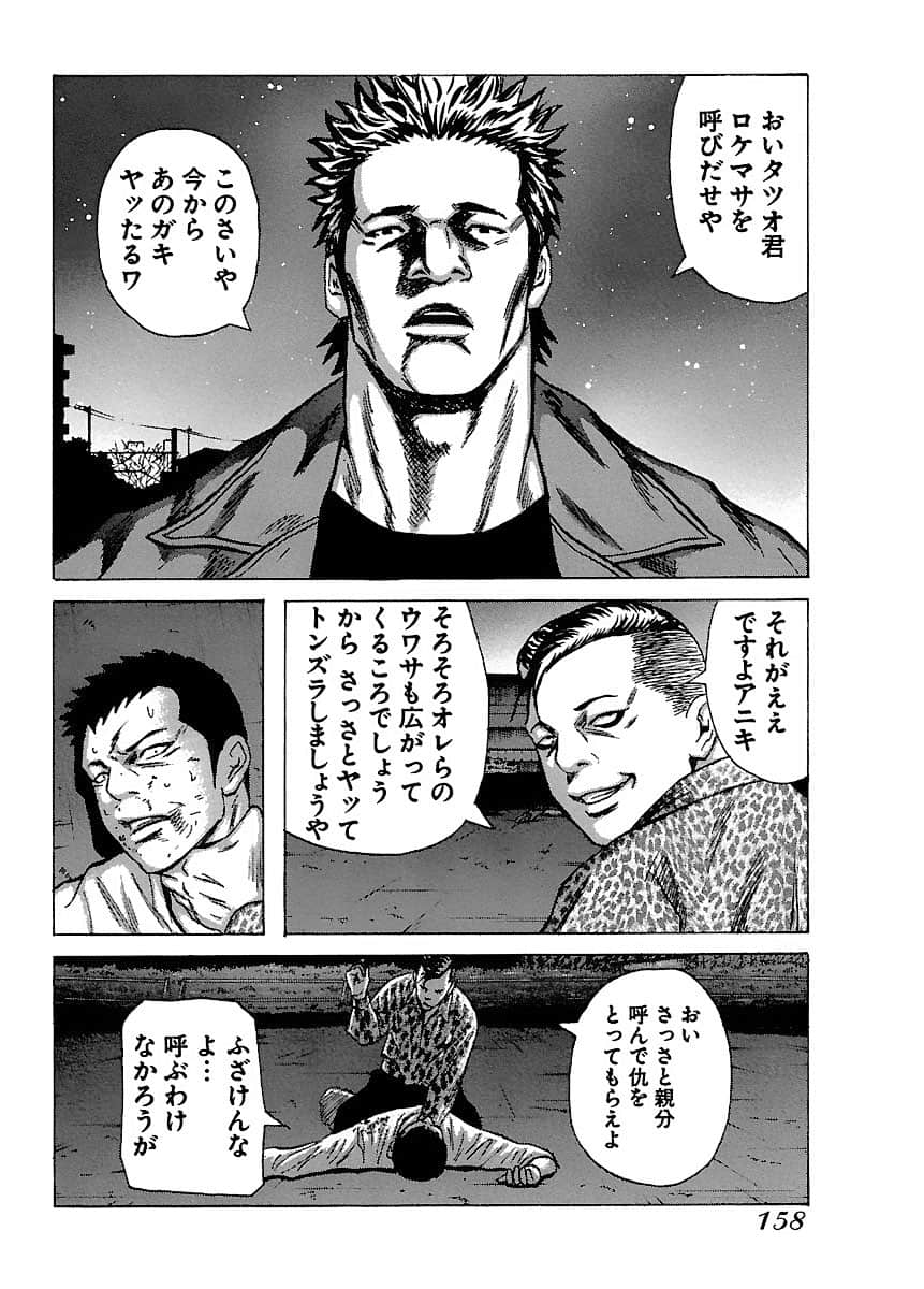 Page 158
