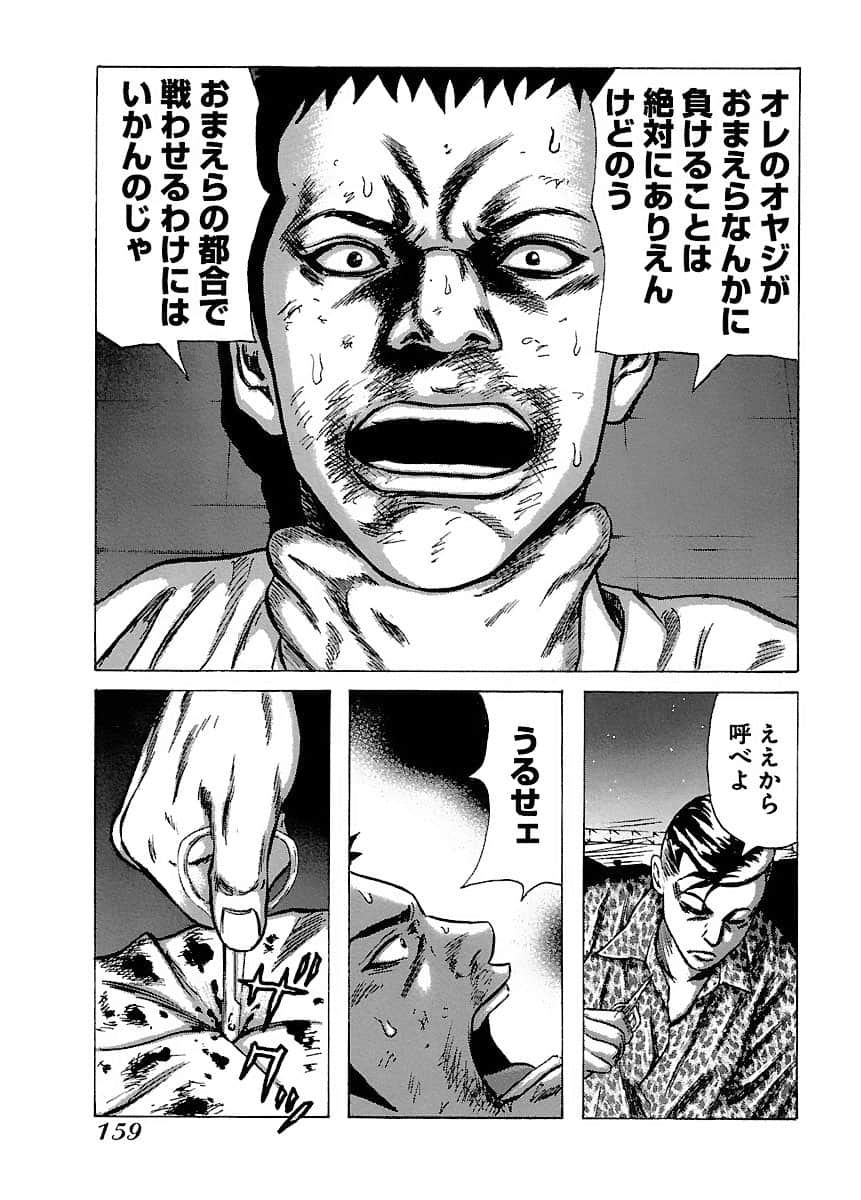 Page 159