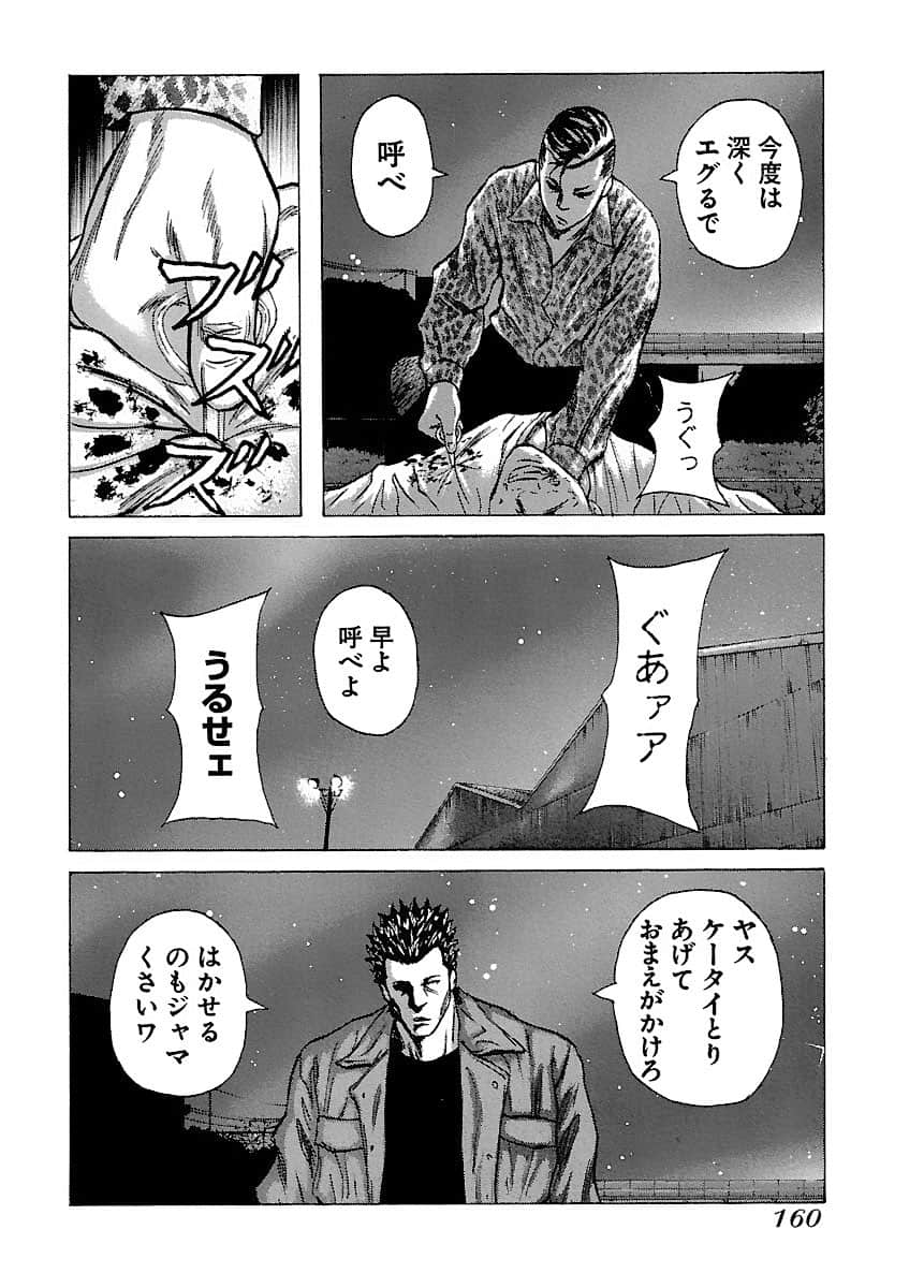 Page 160