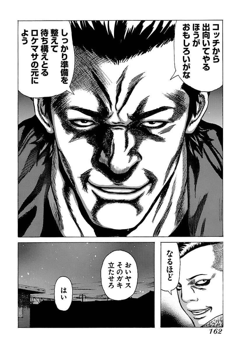Page 162