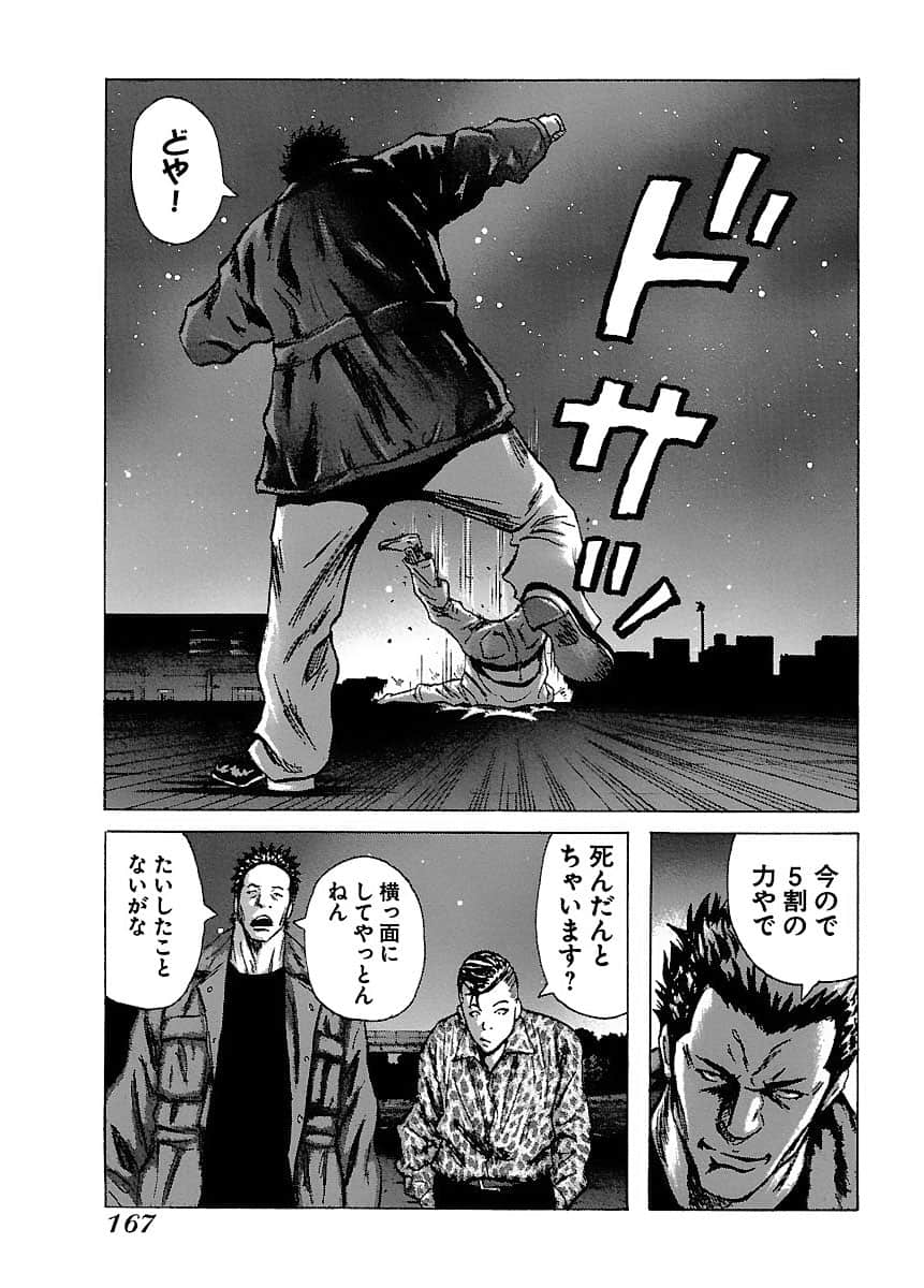 Page 167