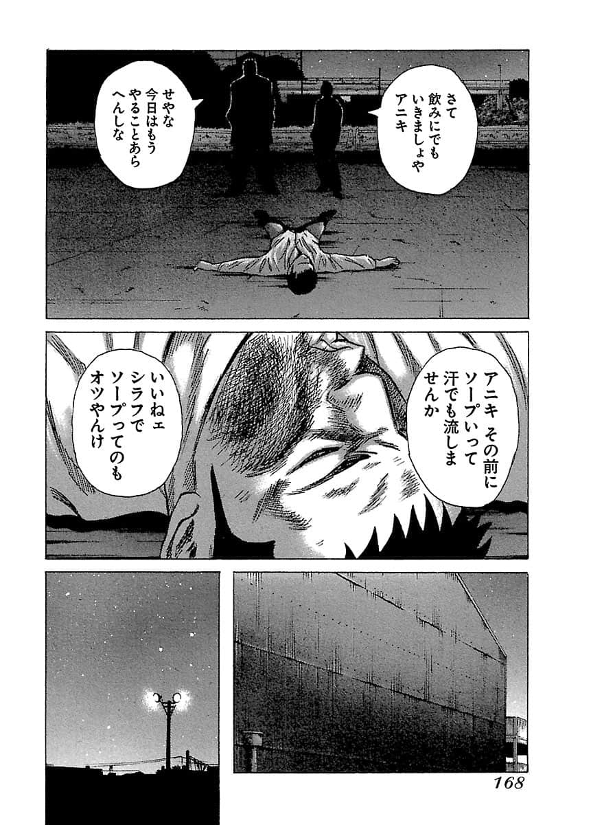 Page 168