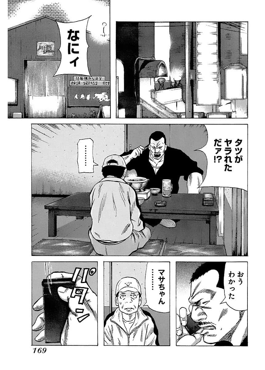 Page 169