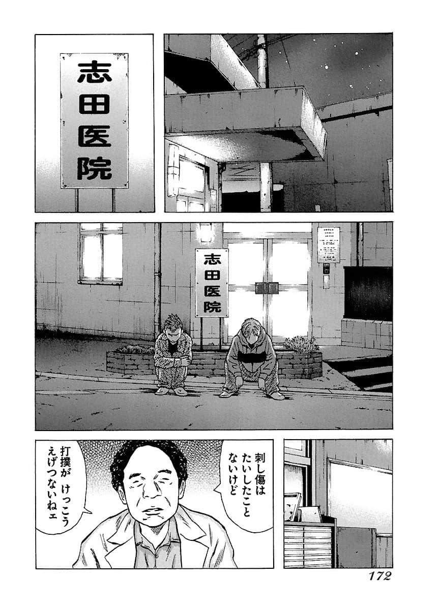 Page 172