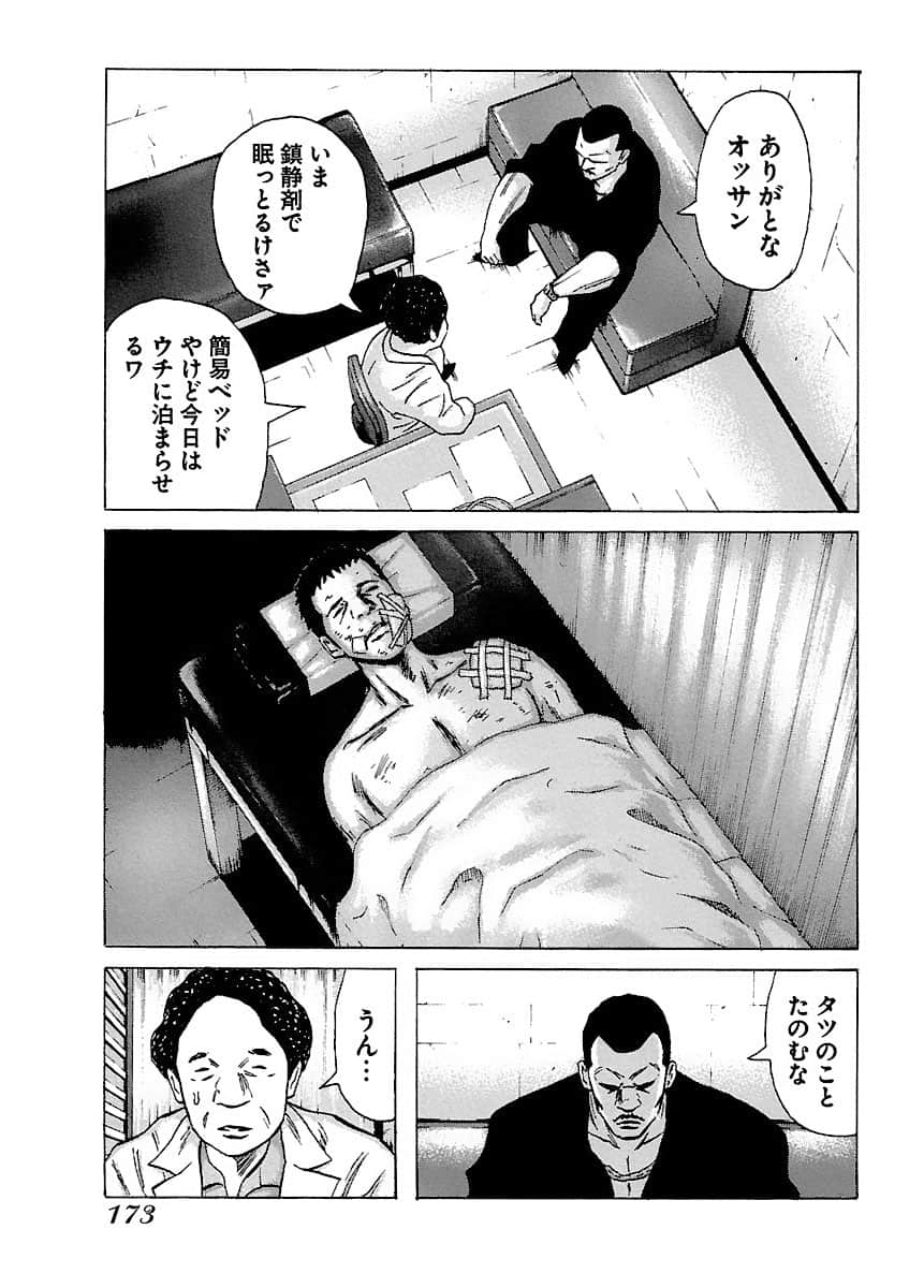 Page 173