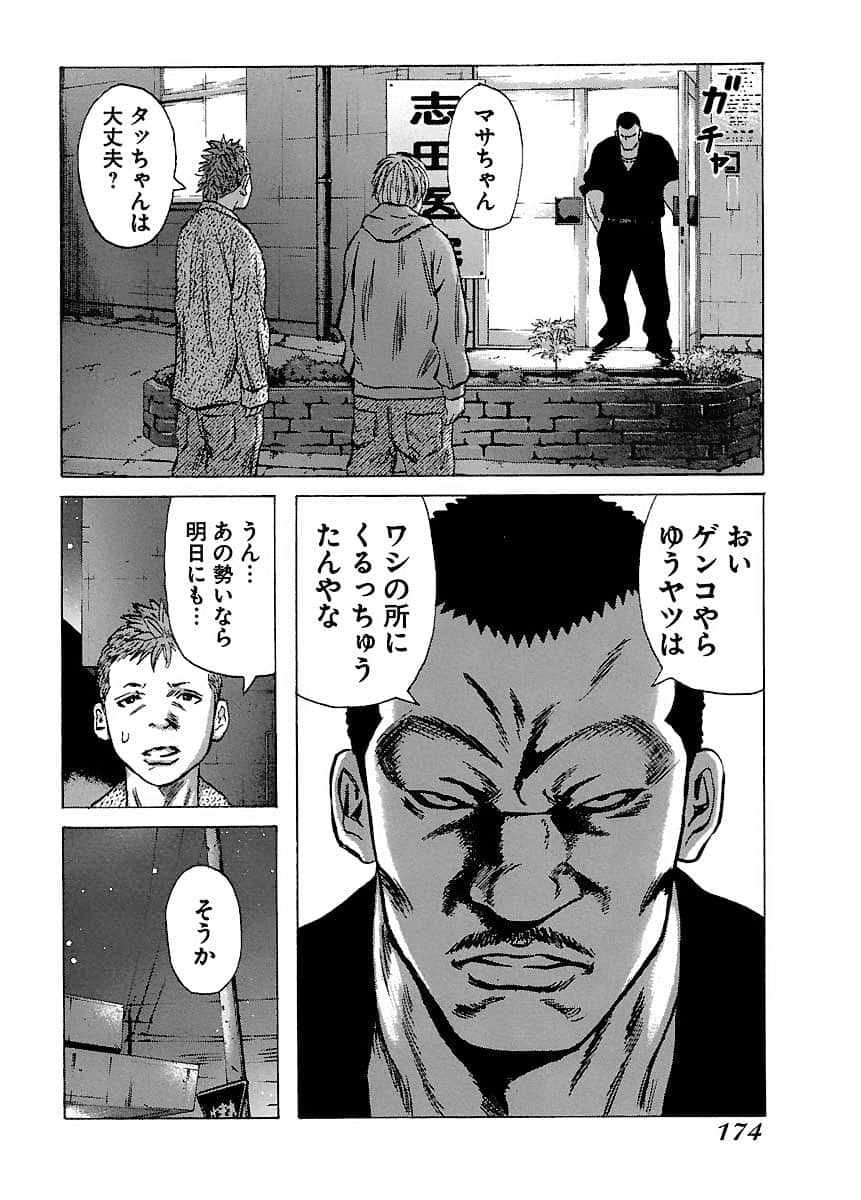 Page 174