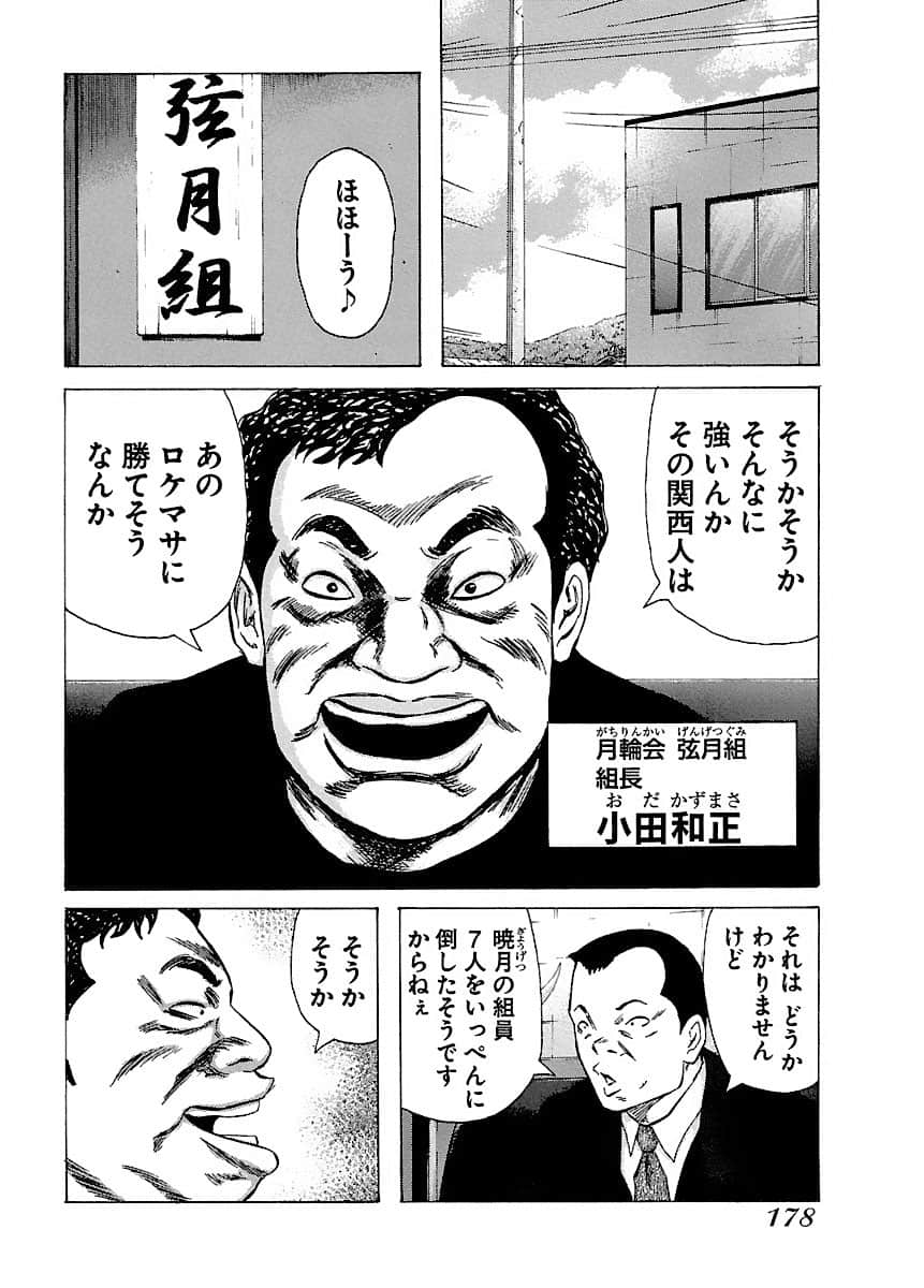 Page 178