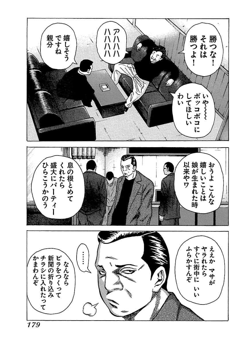 Page 179