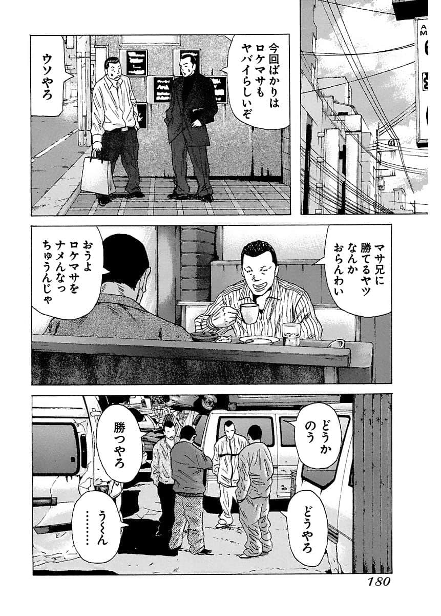 Page 180