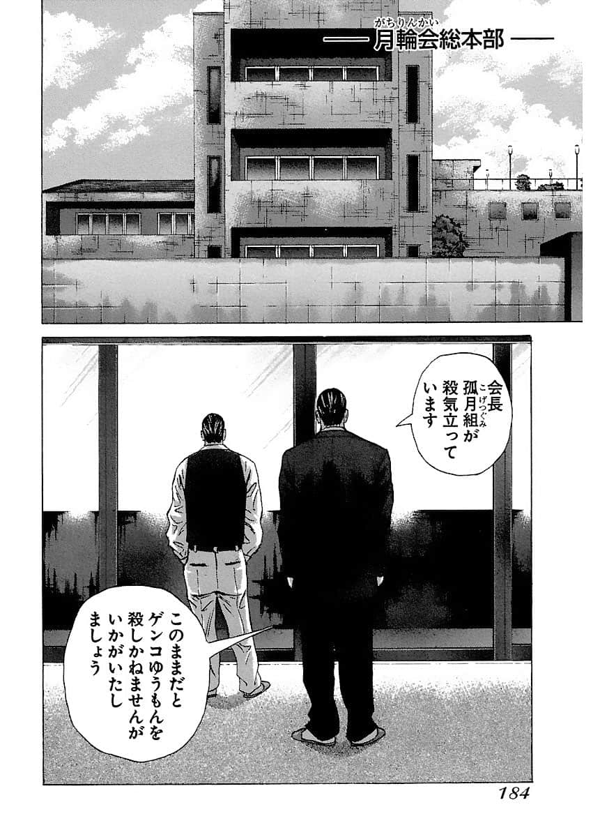 Page 184
