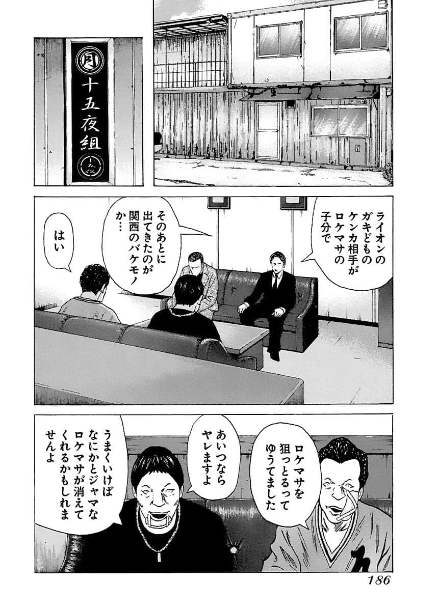 Page 186