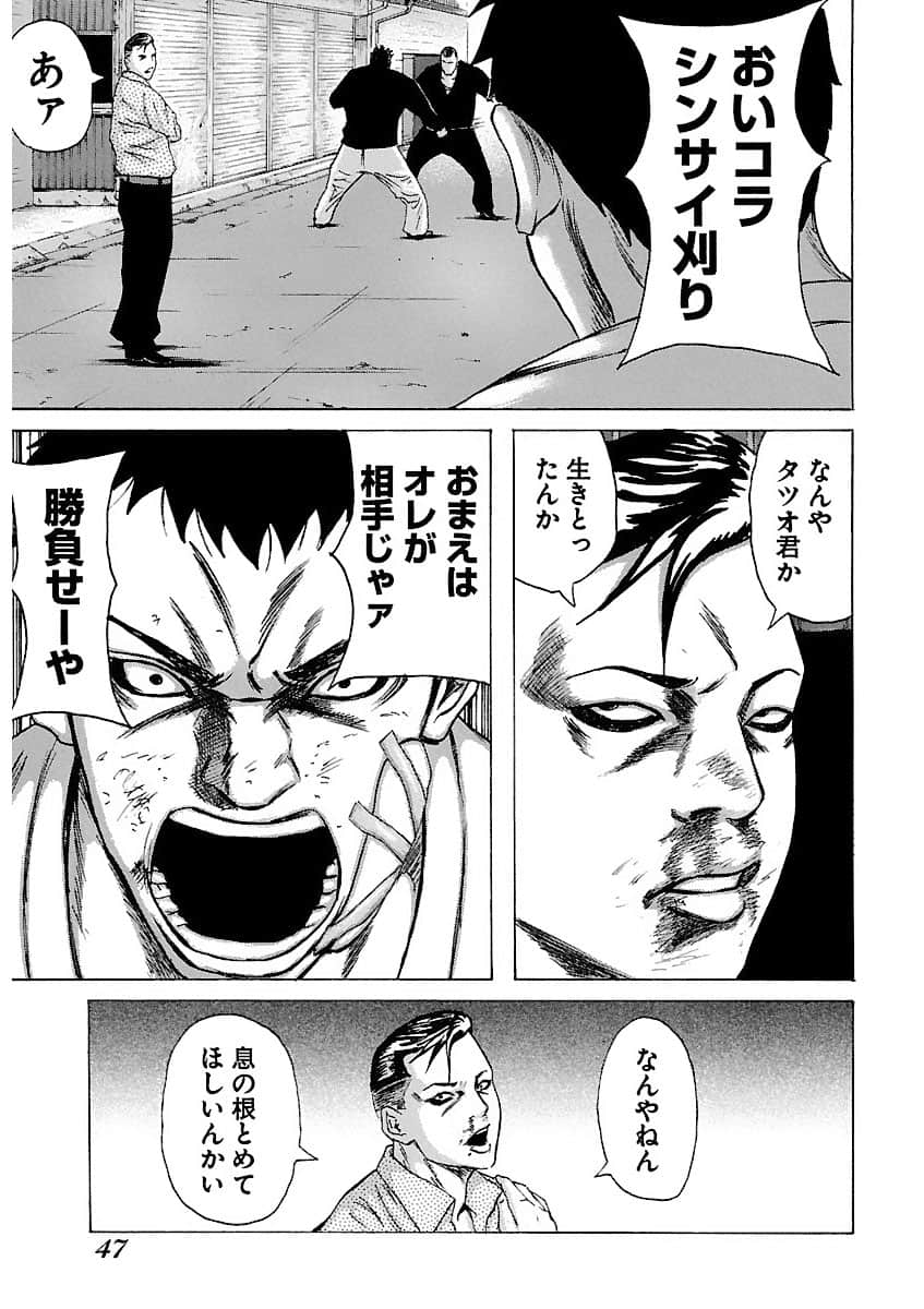 Page 47