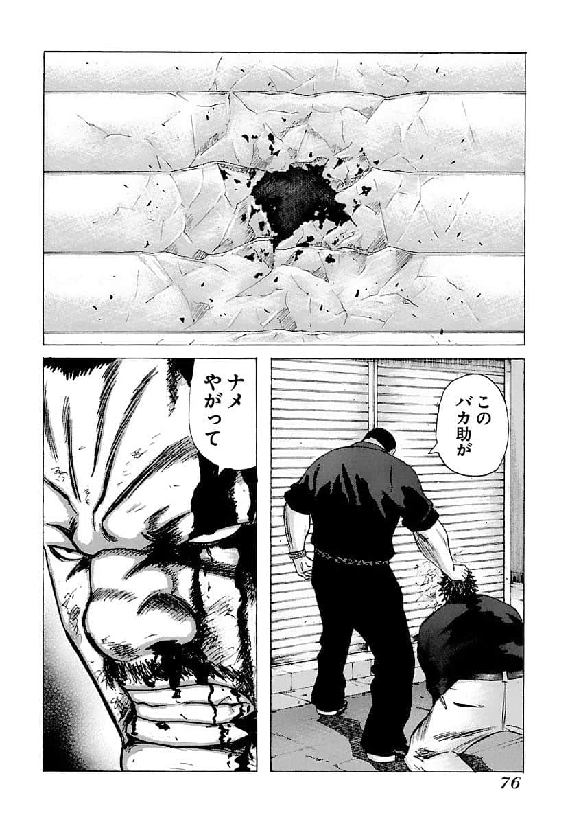 Page 76