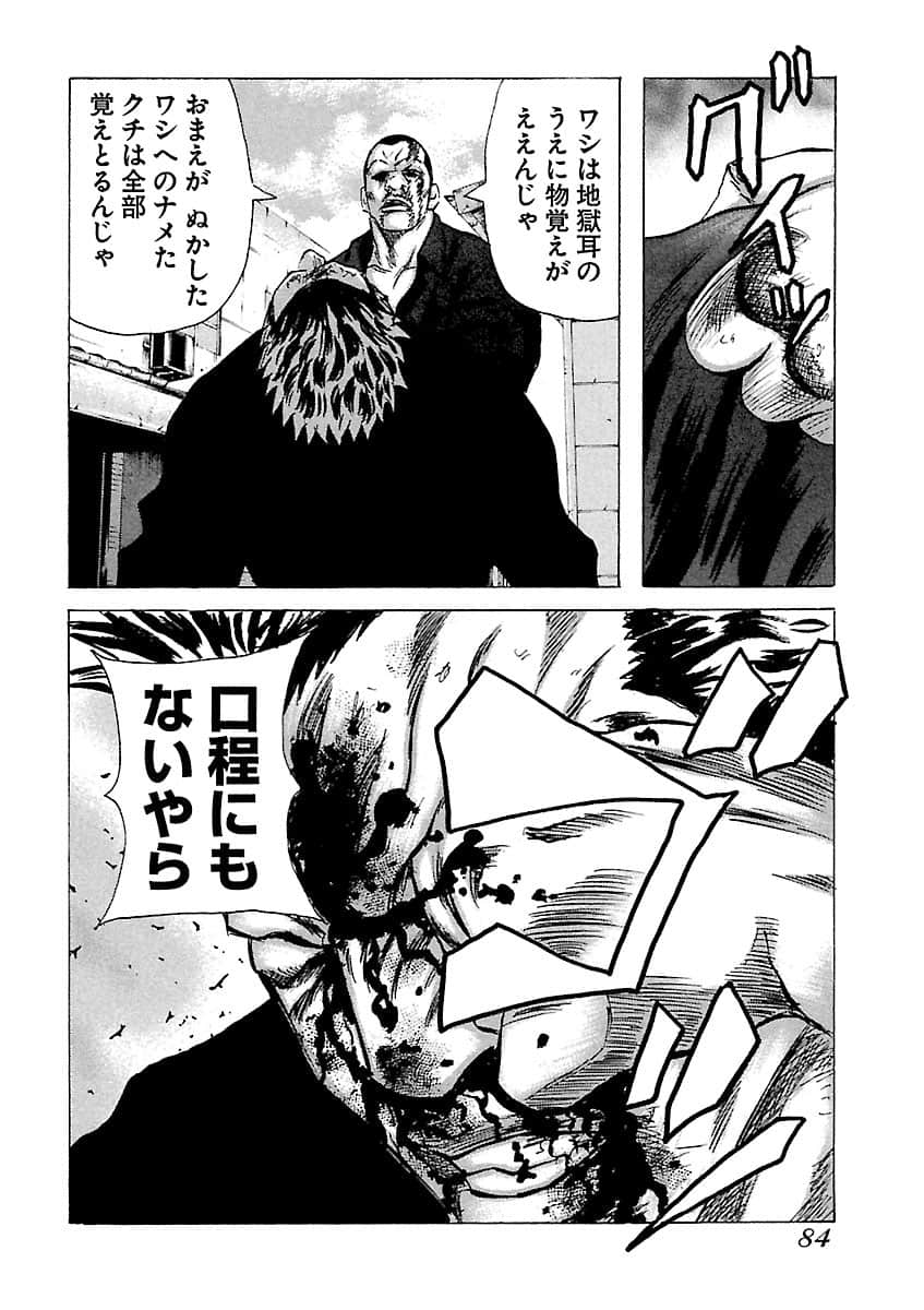Page 84