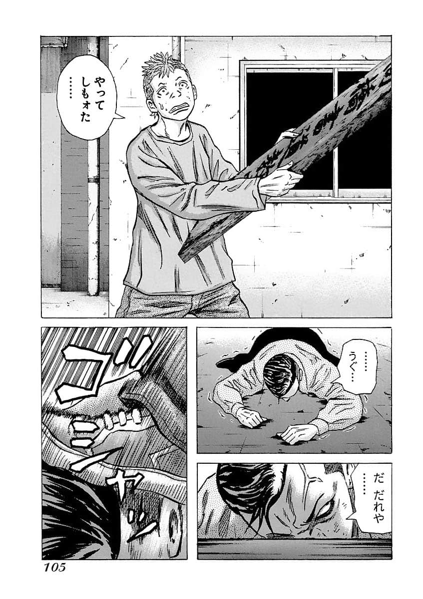 Page 105