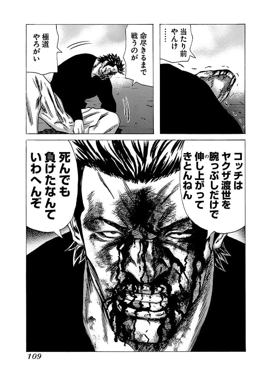 Page 109
