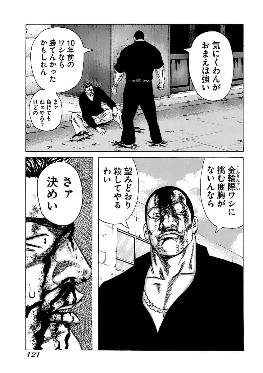 Page 121
