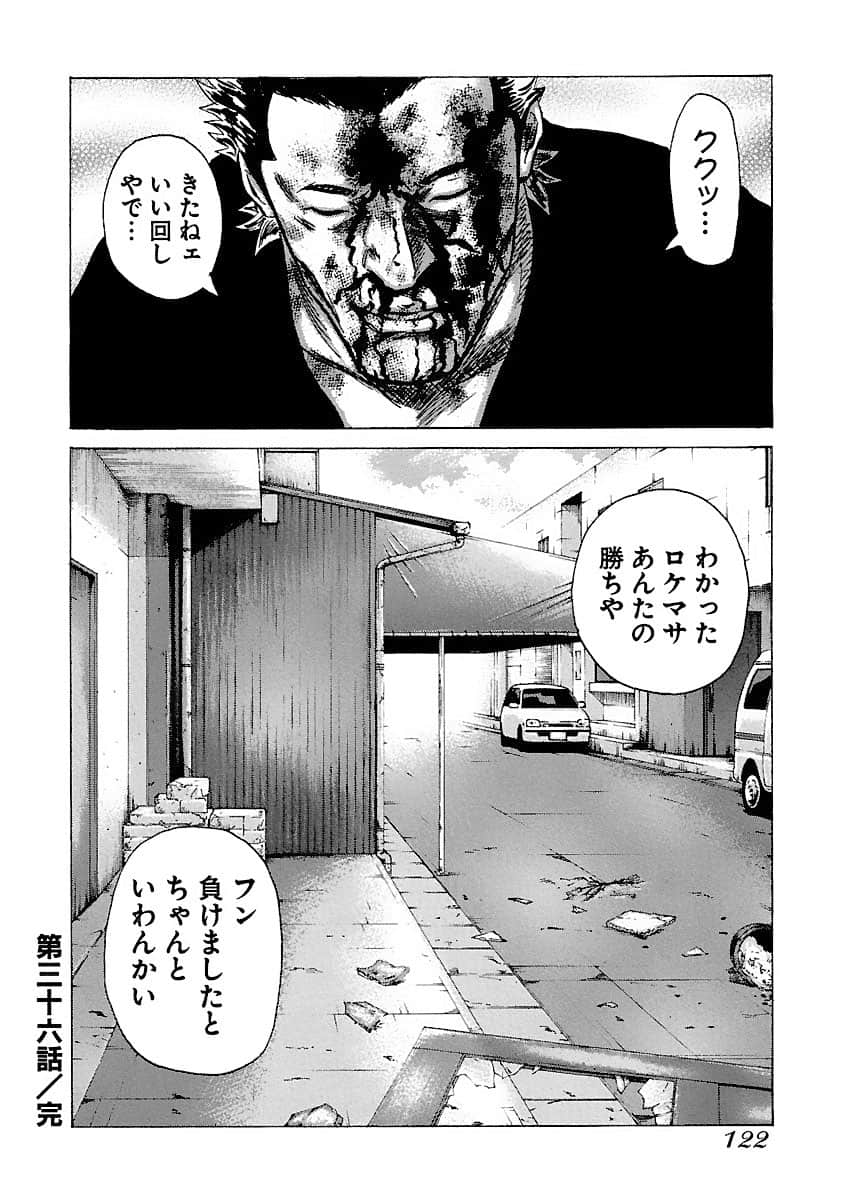 Page 122