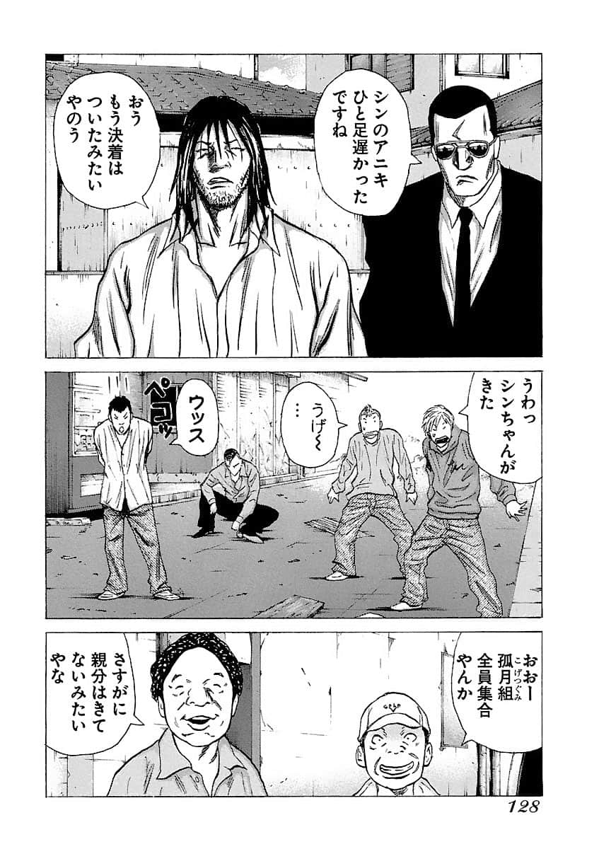 Page 128