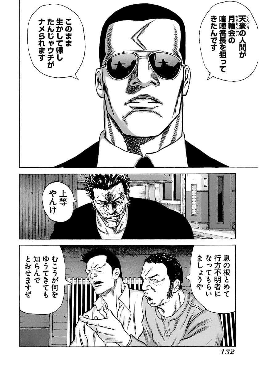 Page 132