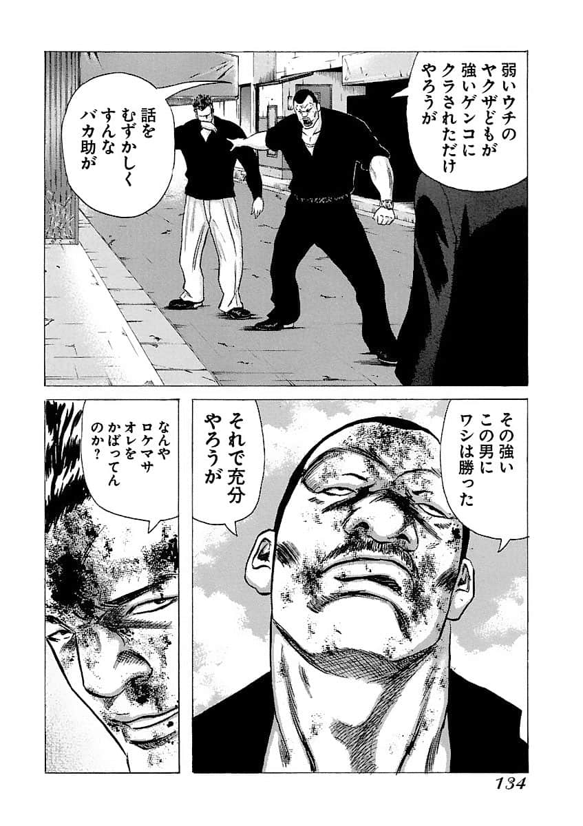 Page 134