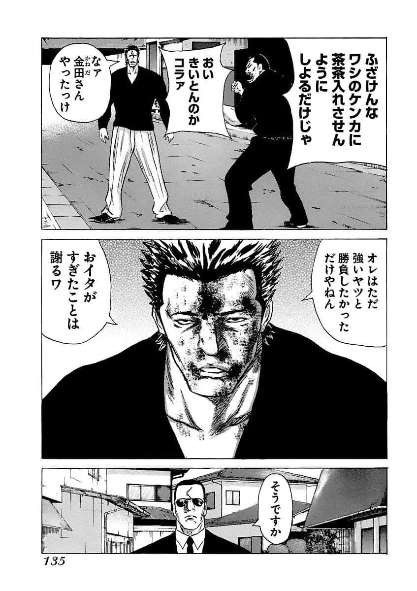 Page 135