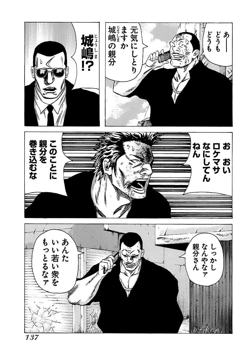 Page 137