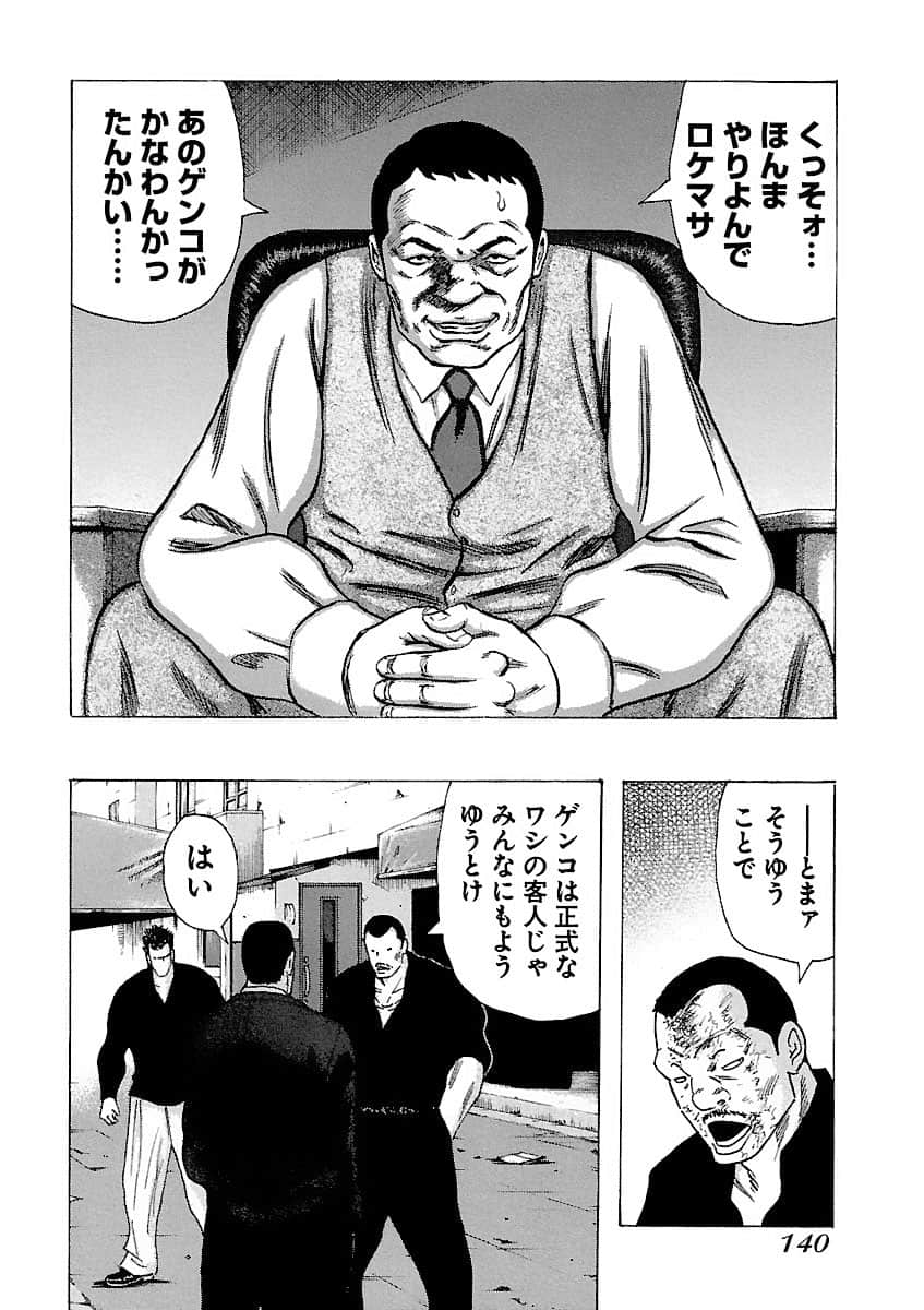 Page 140