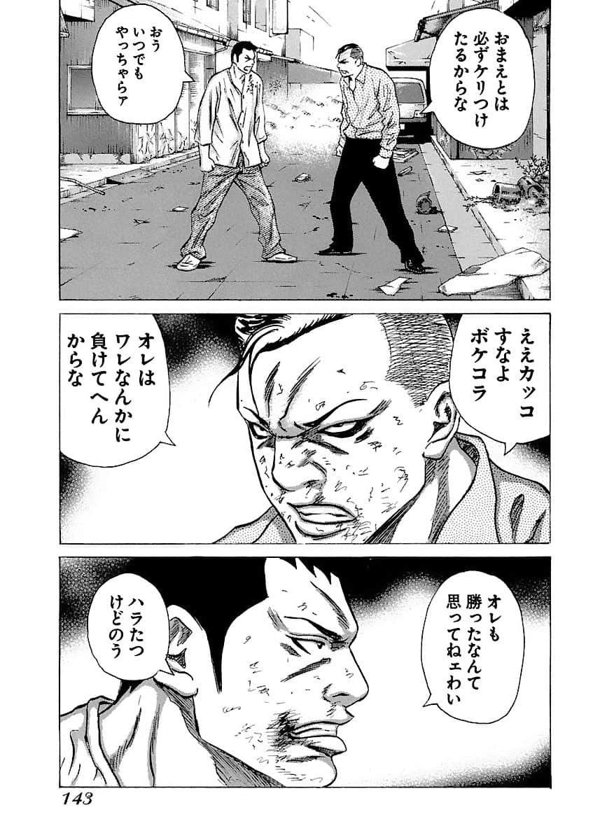 Page 143