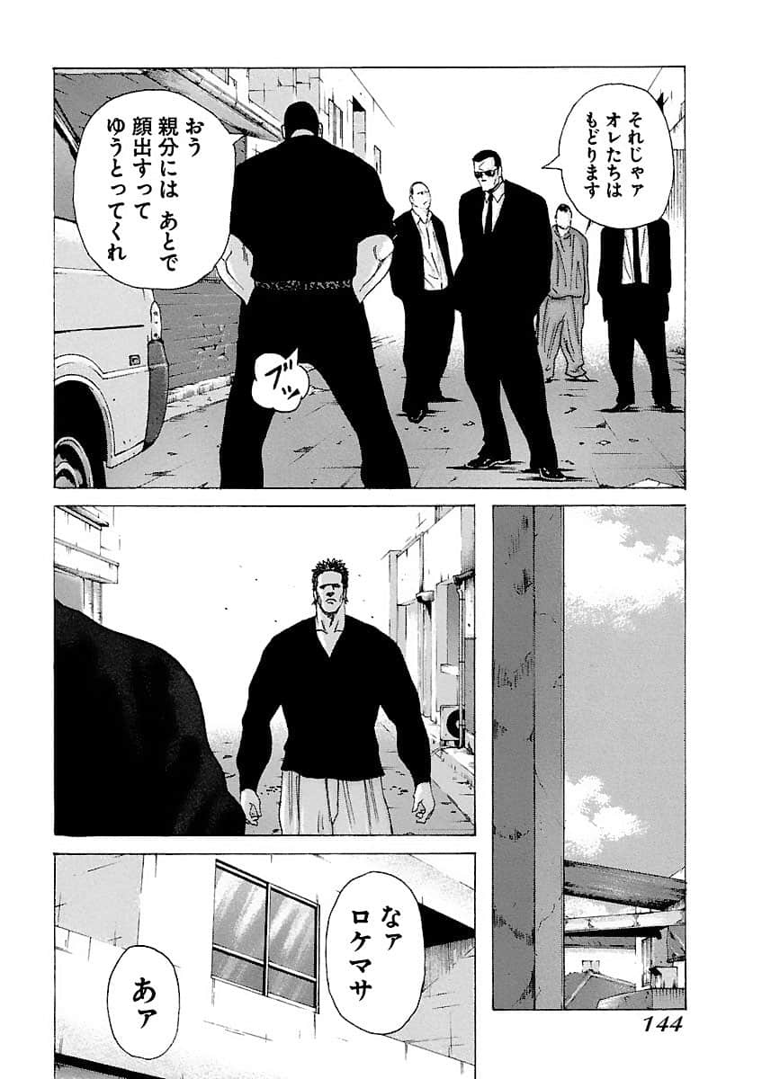 Page 144