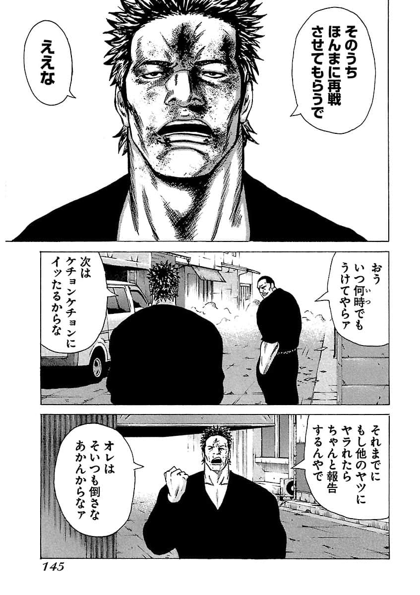 Page 145