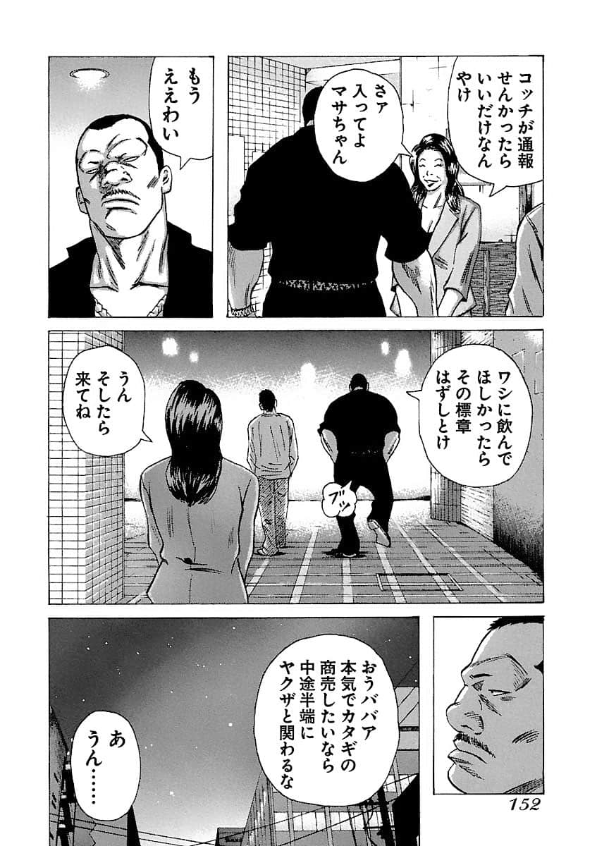 Page 152