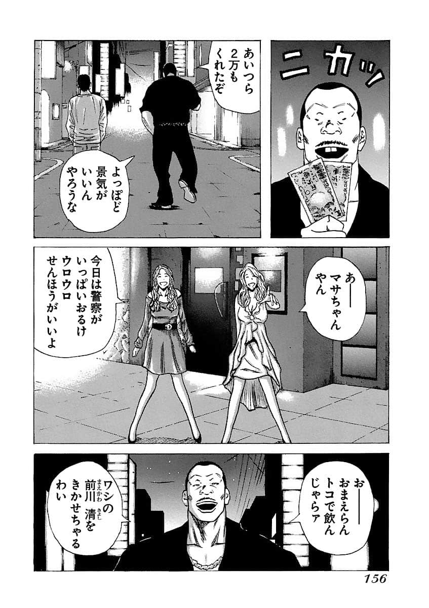 Page 156