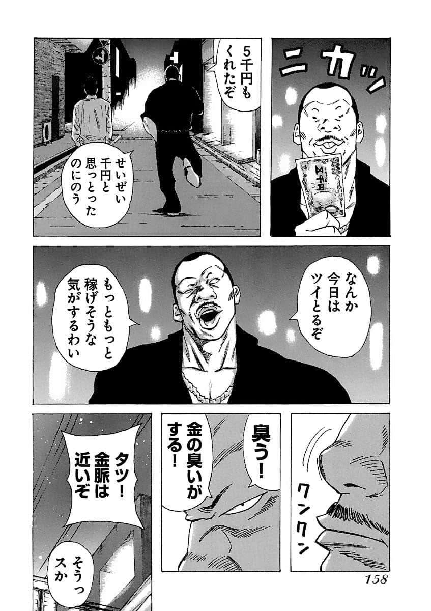 Page 158