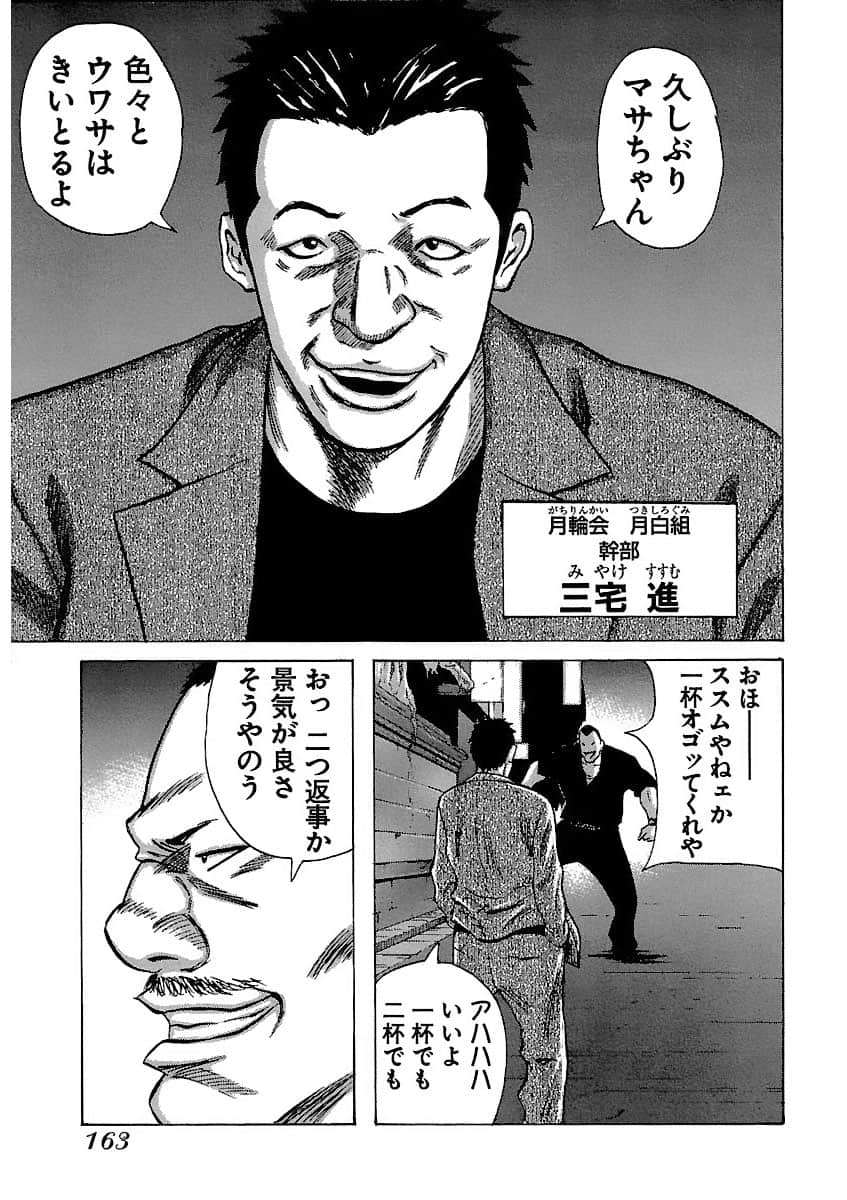 Page 163