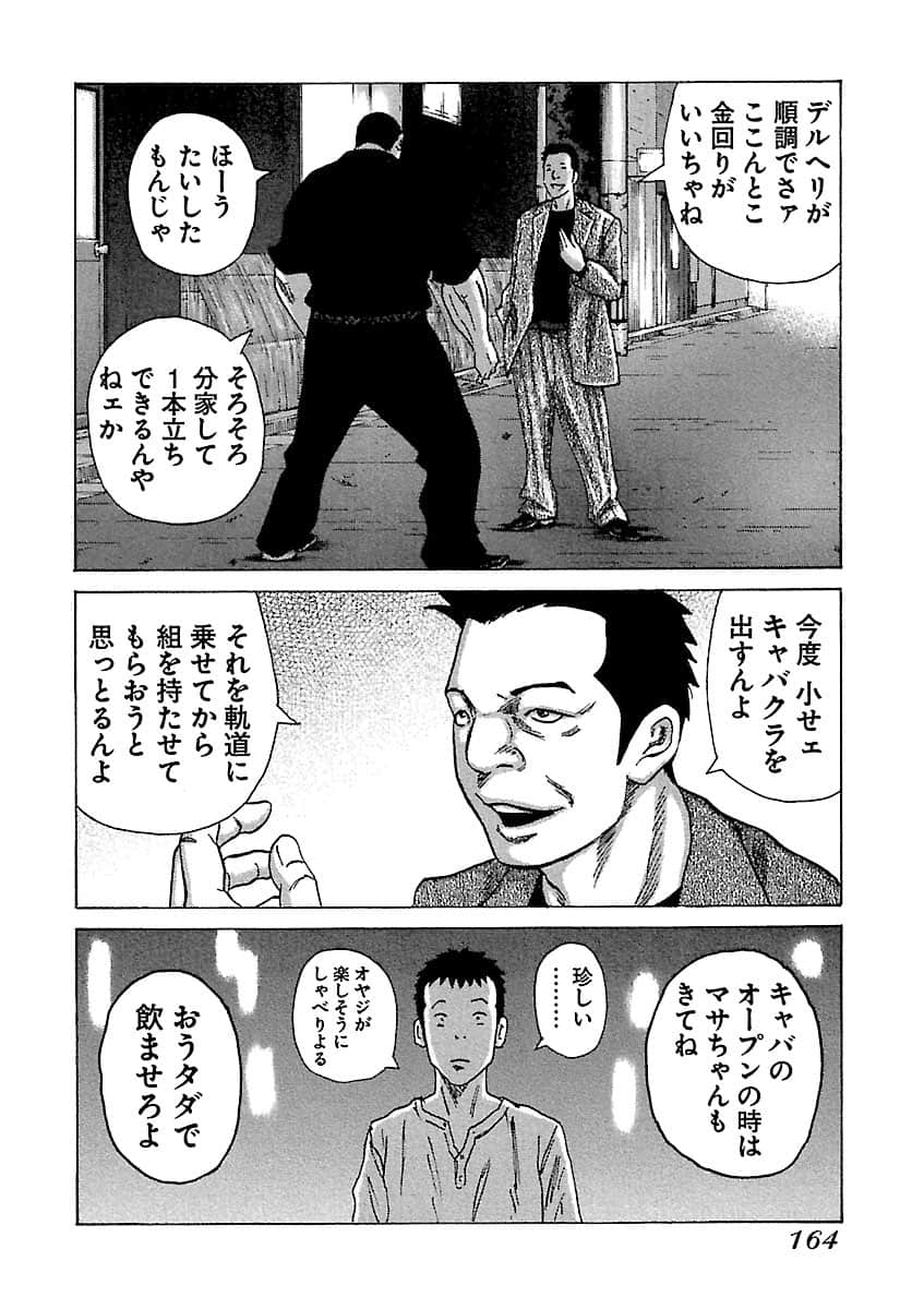 Page 164