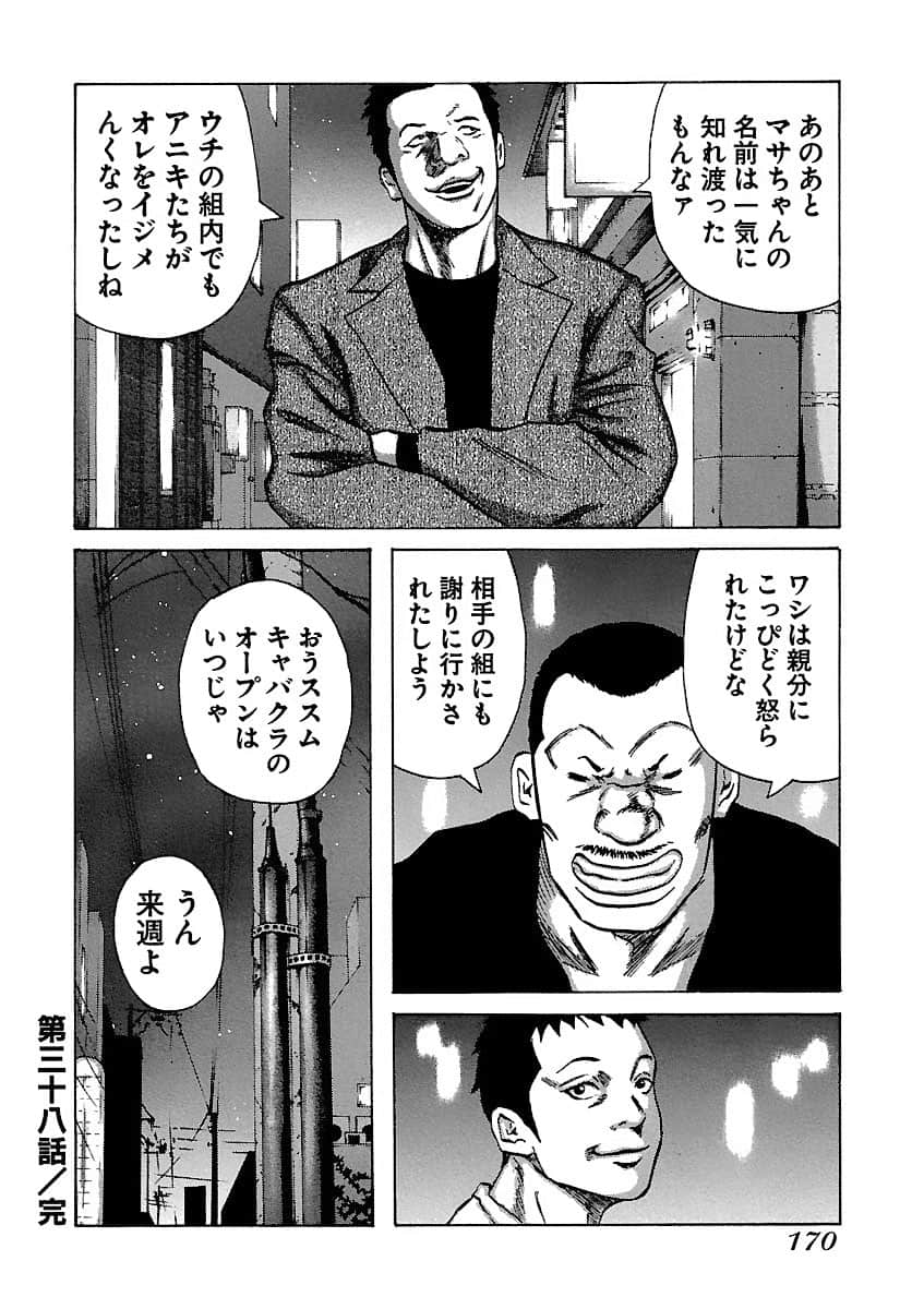 Page 170