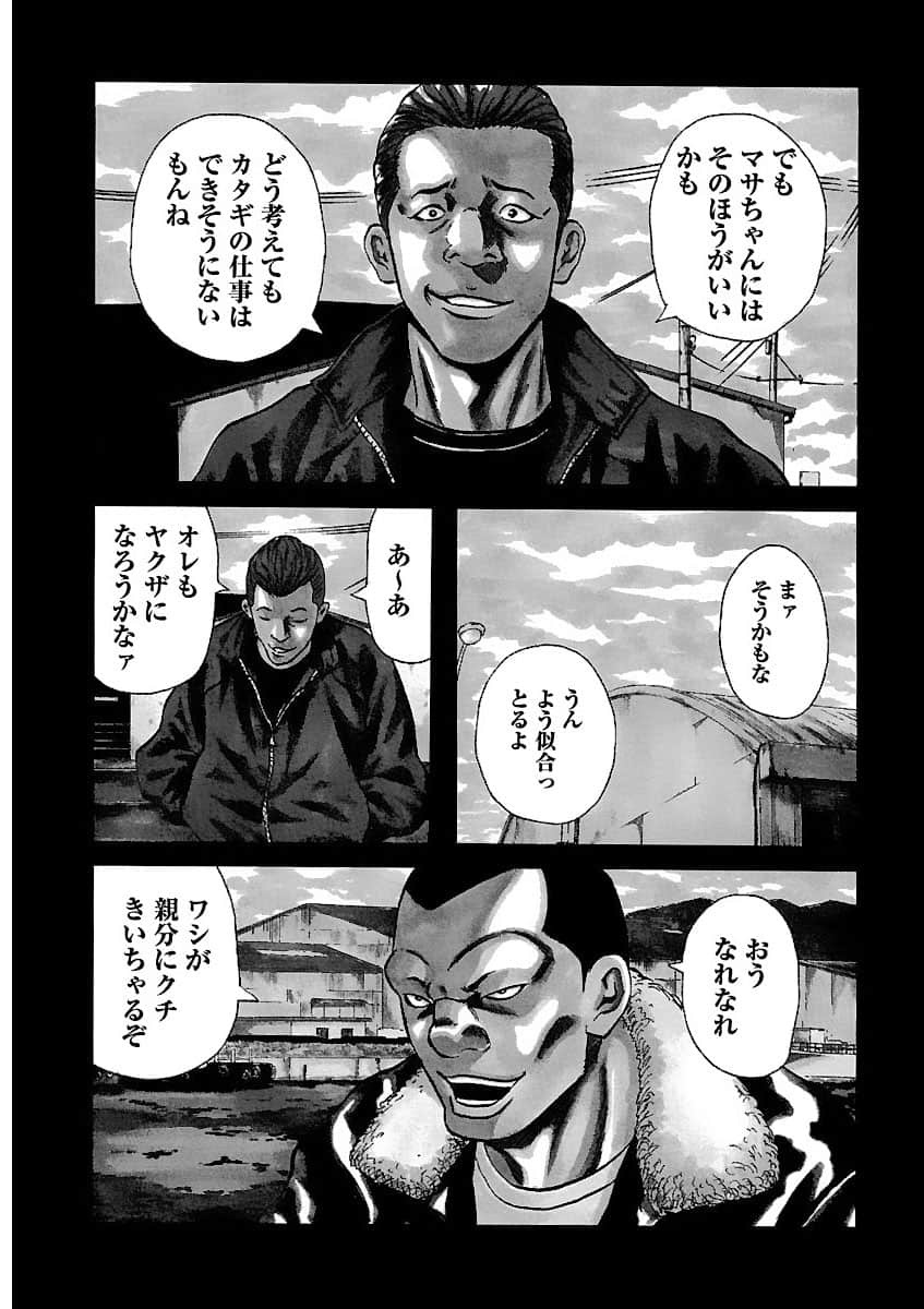 Page 173