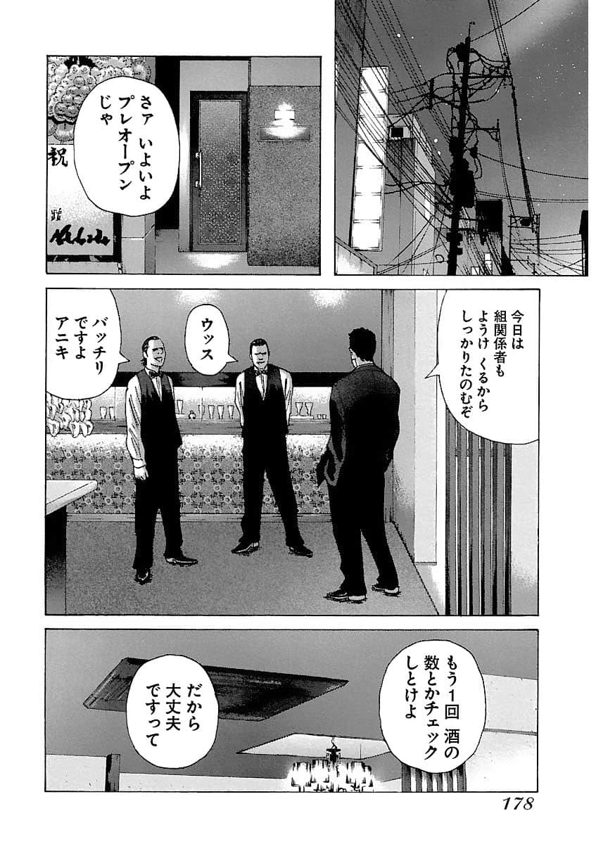 Page 178