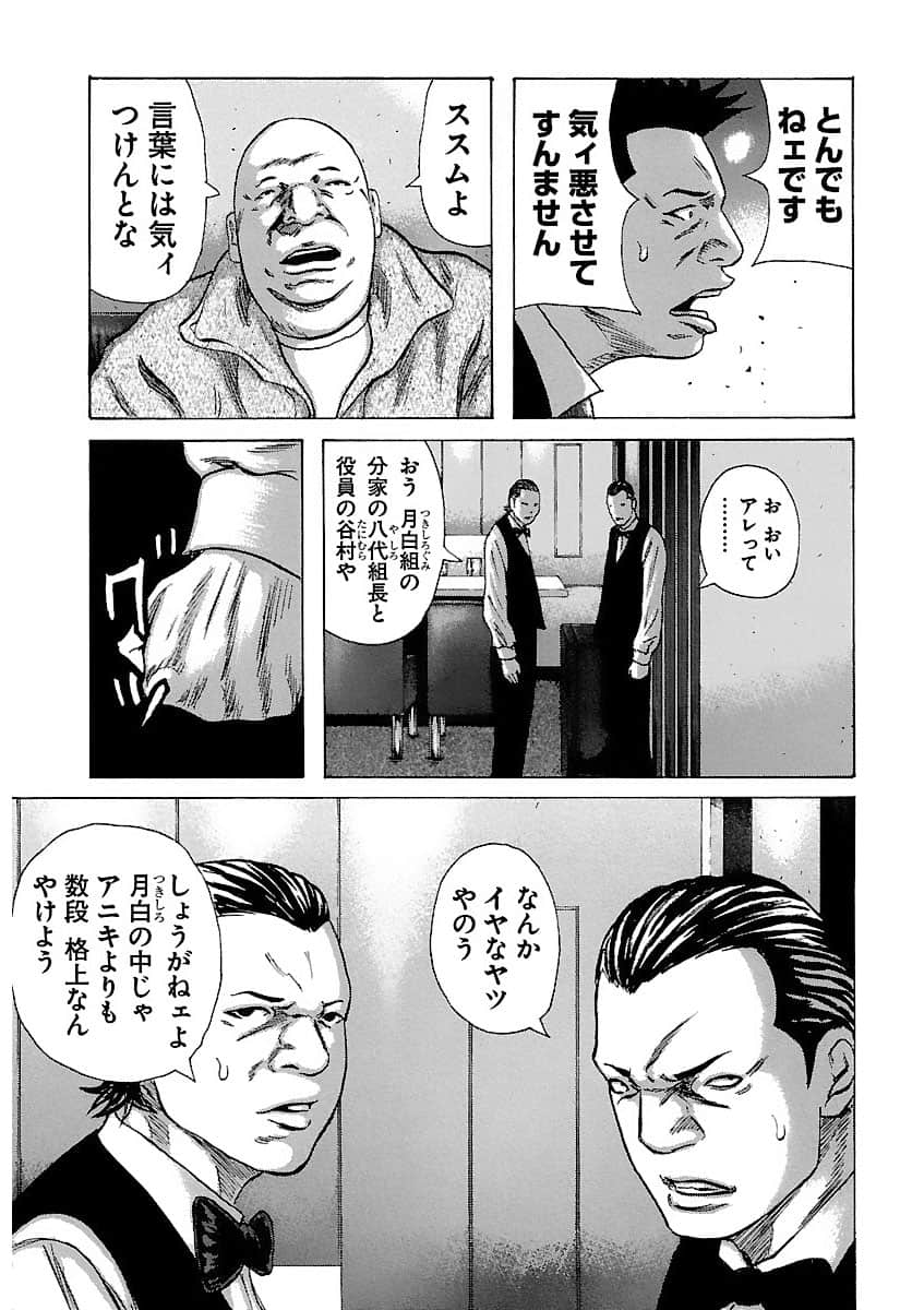 Page 183