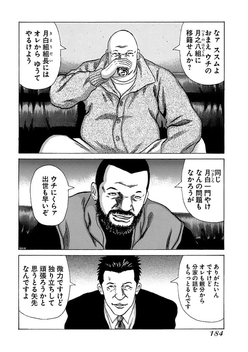 Page 184