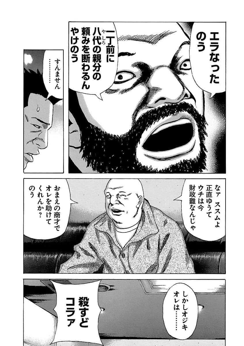 Page 185