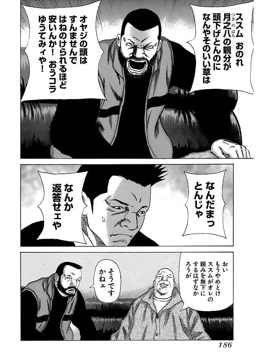 Page 186