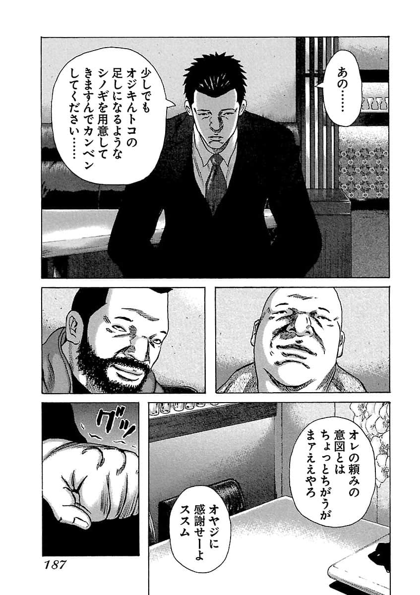 Page 187