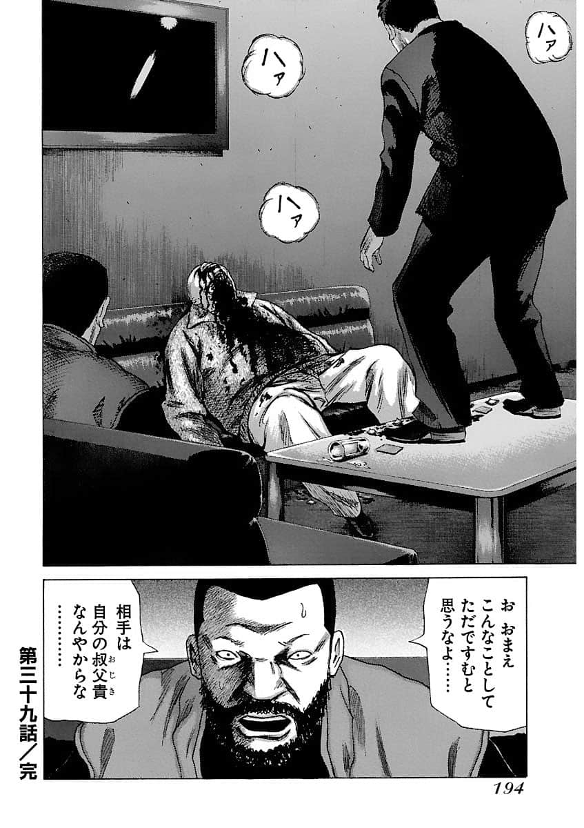 Page 194