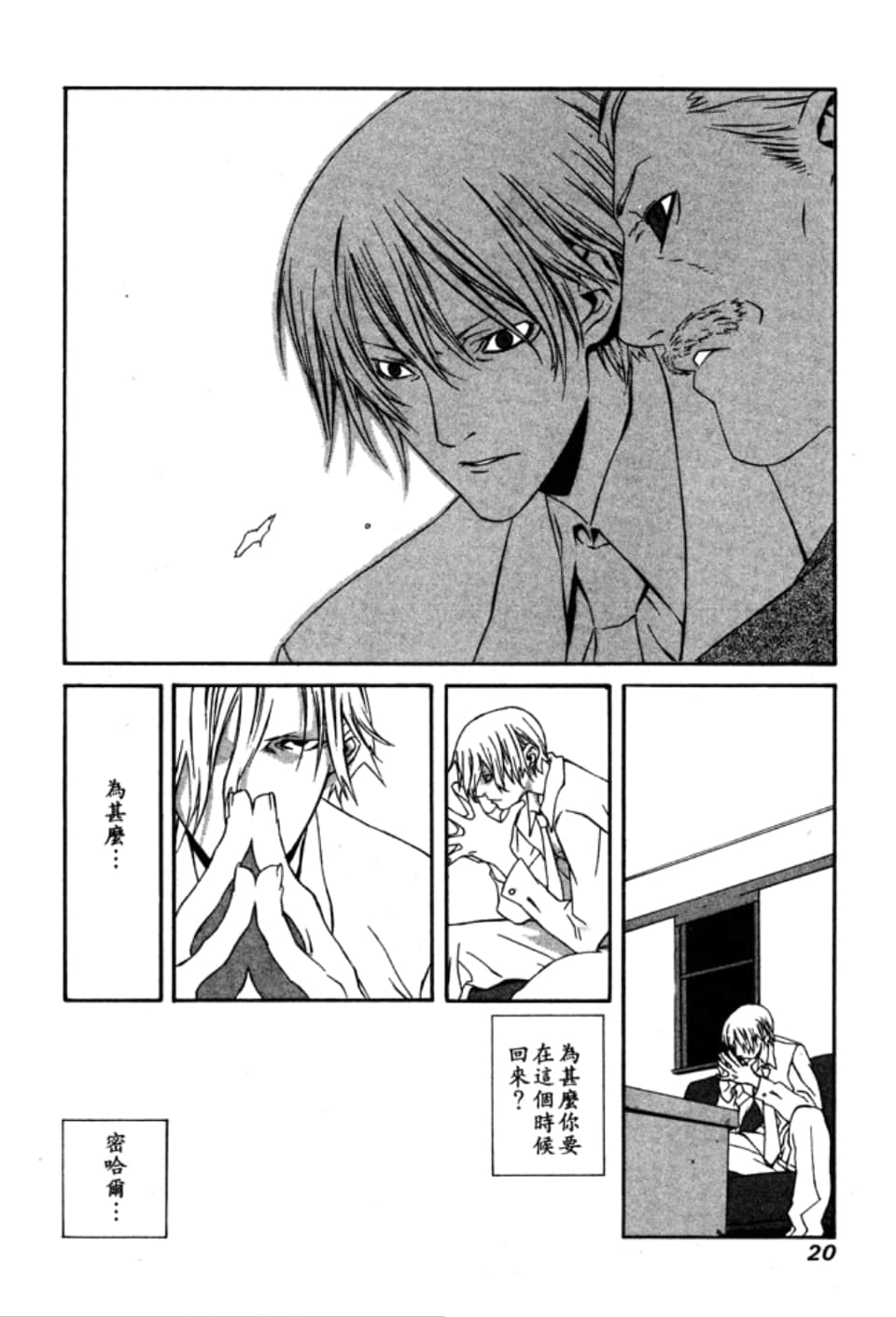 Page 23