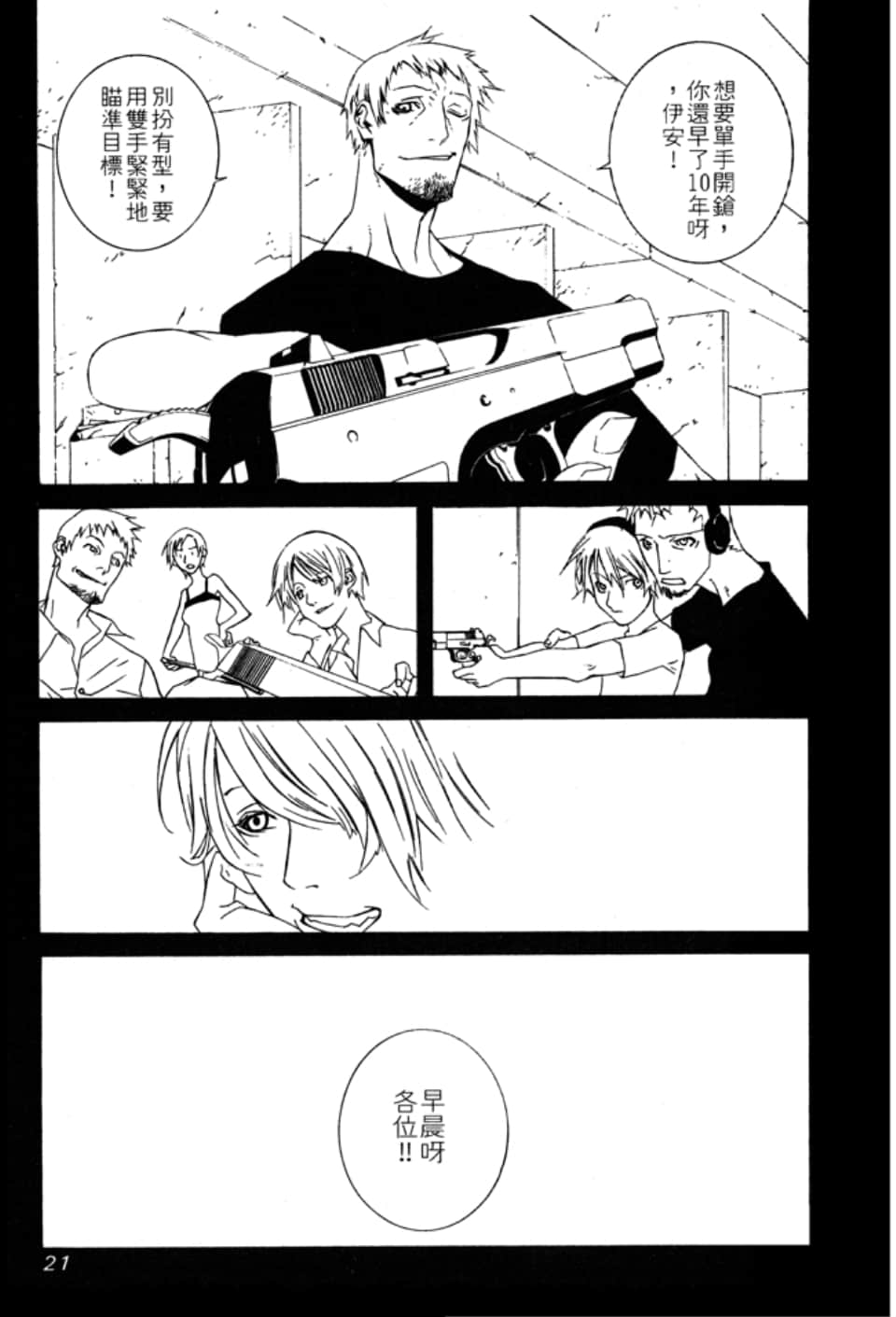 Page 24