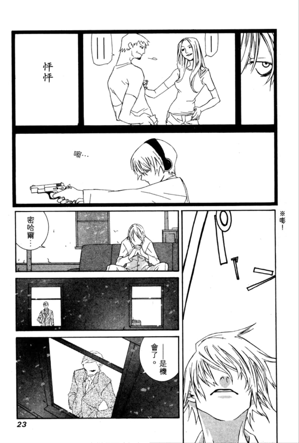 Page 26